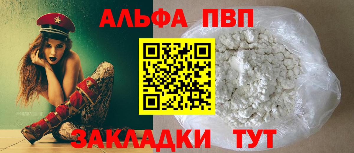 Альфа ПВП VHQ  Альфа ПВП  Строитель  Alfa_PVP крисы CK  Вход с VPN 