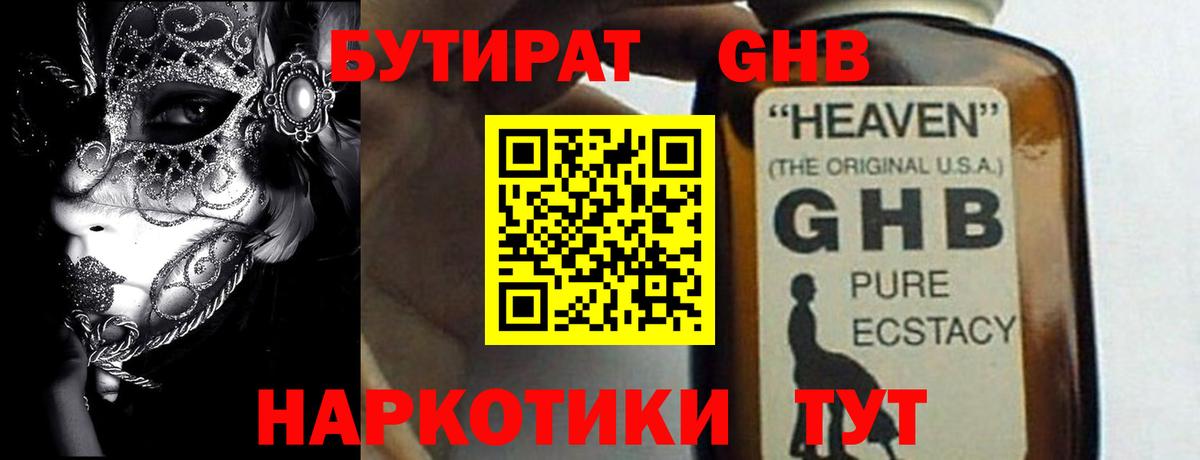 Бутират оксана  Вход с VPN  Строитель 