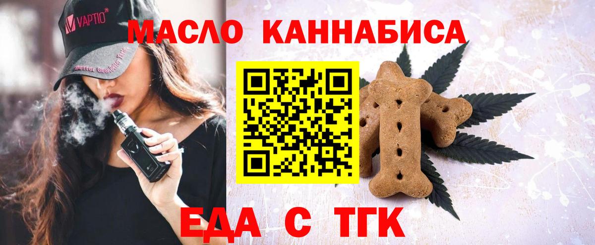 Печенье с ТГК марихуана Строитель