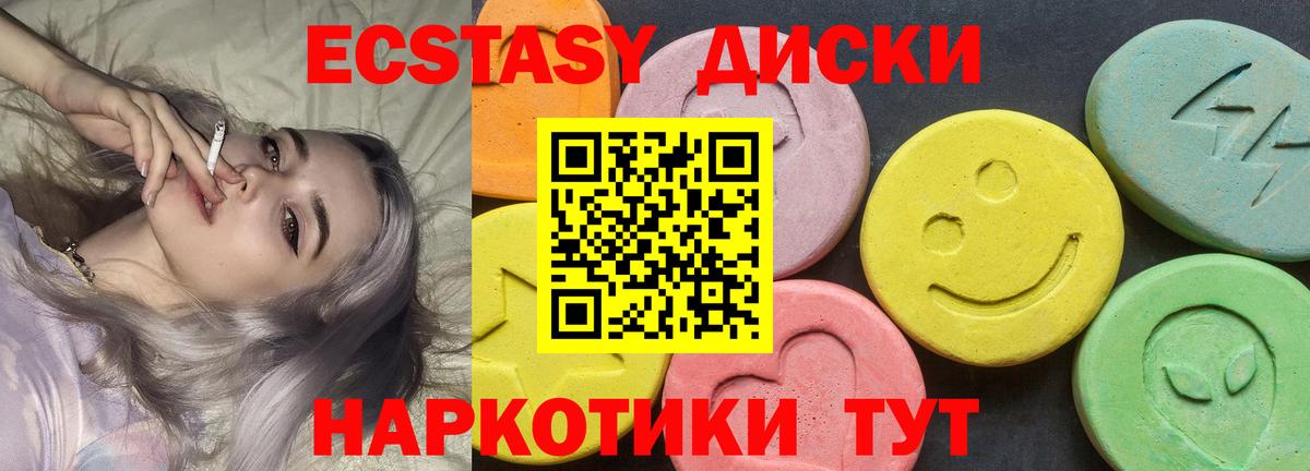 Экстази  Ecstasy VHQ  ЭКСТАЗИ круглые  Вход с VPN  как найти наркотики  Строитель 