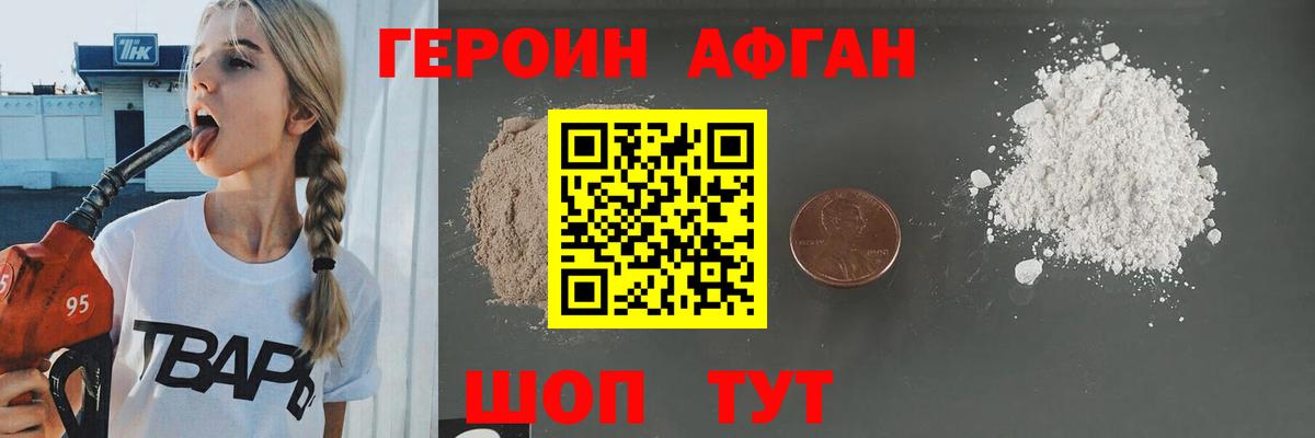 Героин  ГЕРОИН Heroin  Вход с VPN  Строитель 