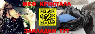 меф VHQ Краснодар