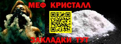 меф VHQ Краснодар