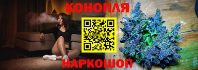 каннабис Краснокаменск