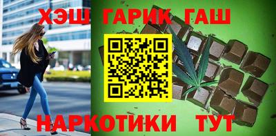 каннабис Краснокаменск