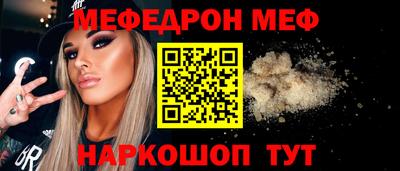 меф VHQ Краснодар