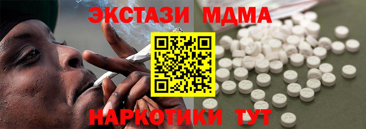 МДМА молли  Вход с VPN  МДМА  Строитель 