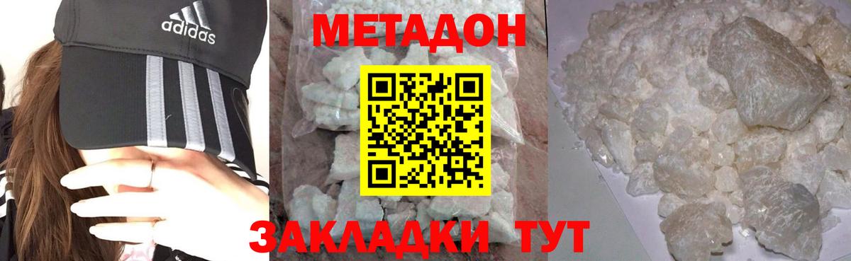 МЕТАДОН белоснежный  Вход с VPN  Метадон мёд  Строитель 
