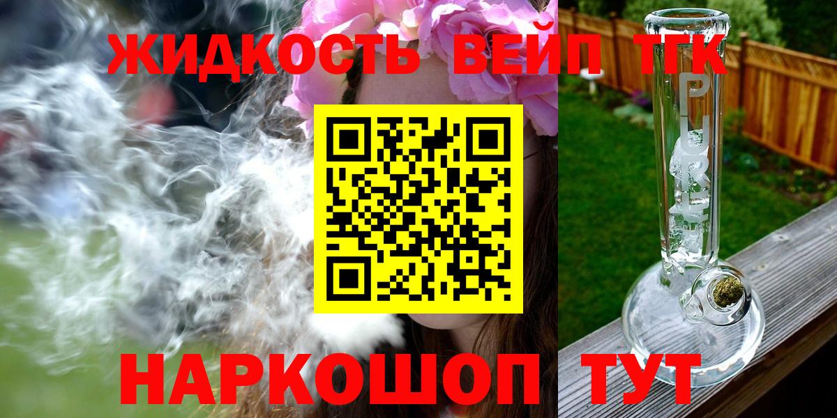 Строитель  Дистиллят ТГК жижа  ТГК Wax  Вход с VPN 